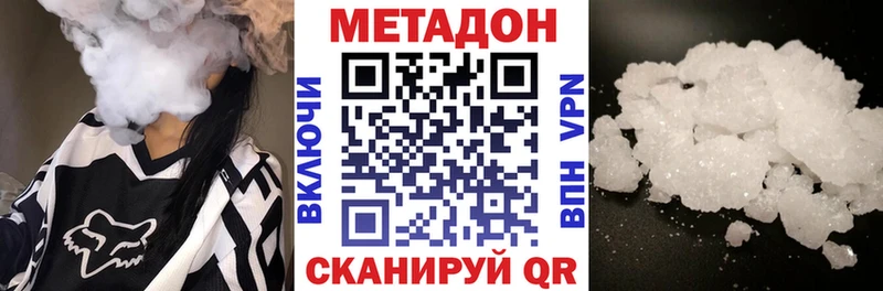 Метадон кристалл  Бокситогорск 